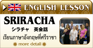 Eng-lesson-Sriracha.png