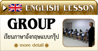 Endlish_Group_VersionThai.png