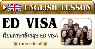 English_ED-Visa_VersionThai.png