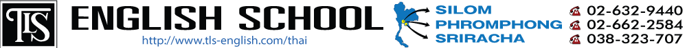 โรงเรียนสอนภาษาอังกฤษTLS